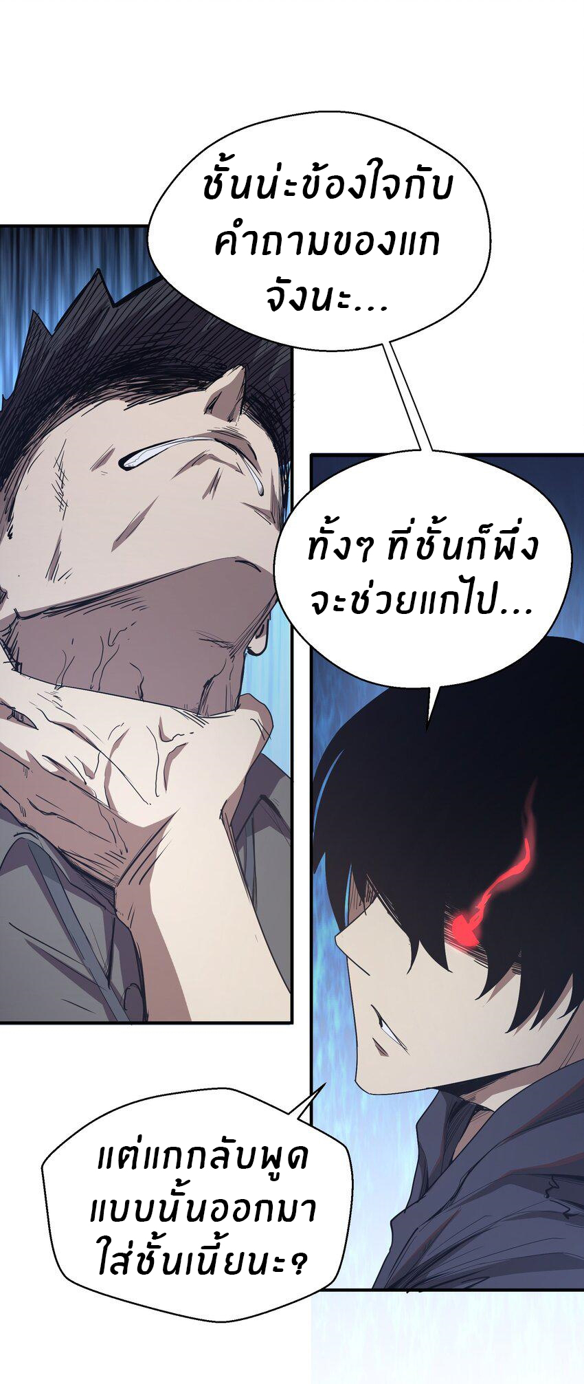 (ทันต้นฉบับ)The catastrophe of the doomsday, the rebirth of me turned the whole family into a boss! ตอนที่ 5 หน้า 16