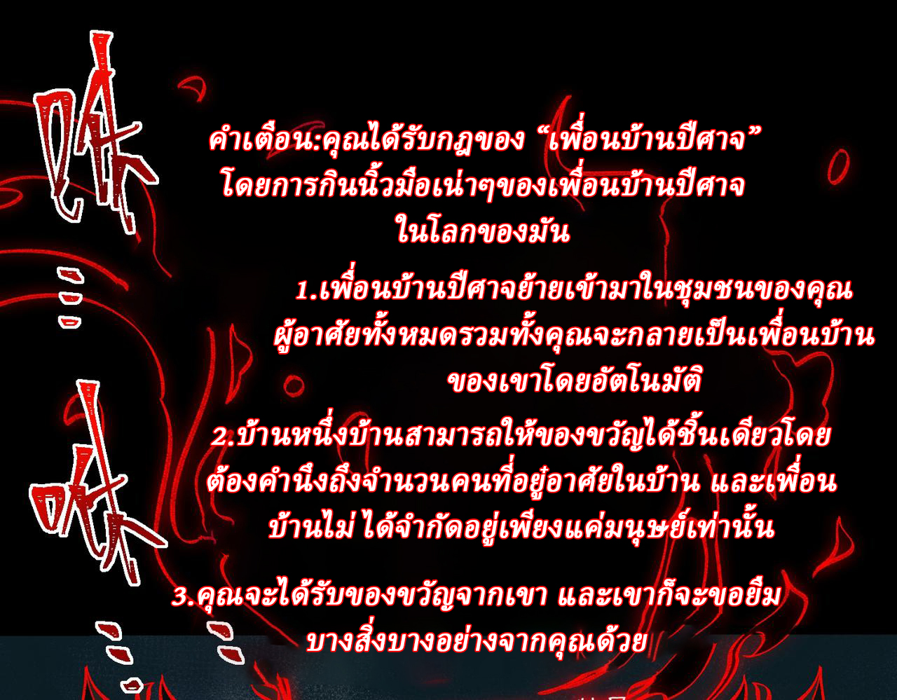 I created an Urban Legend ตอนที่ 25 หน้า 5