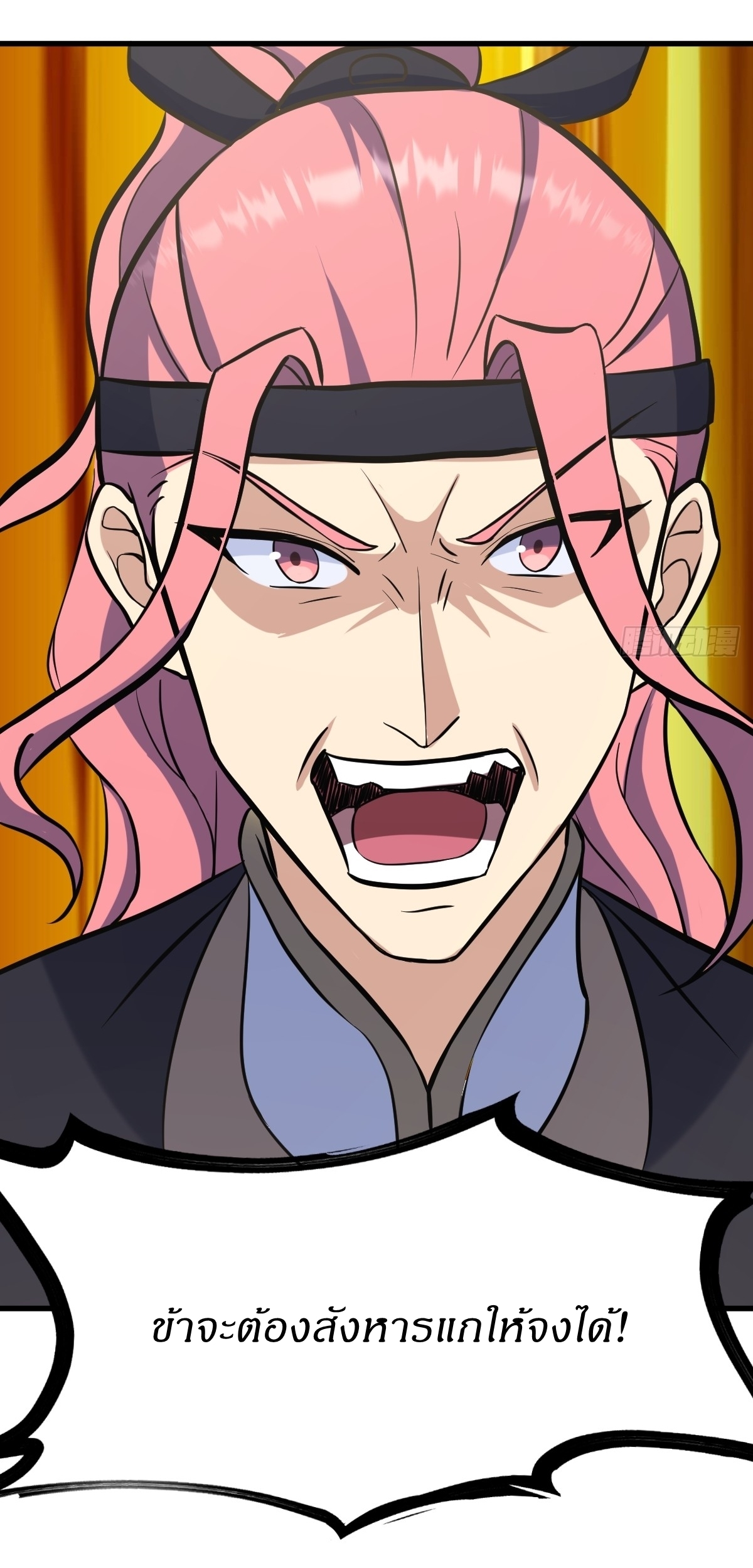 เก็บตัวร้อยปี จากนี้พี่ขอเทพ! INVINCIBLE AFTER A HUNDRED YEARS OF SECLUSION ตอนที่ 136 หน้า 33