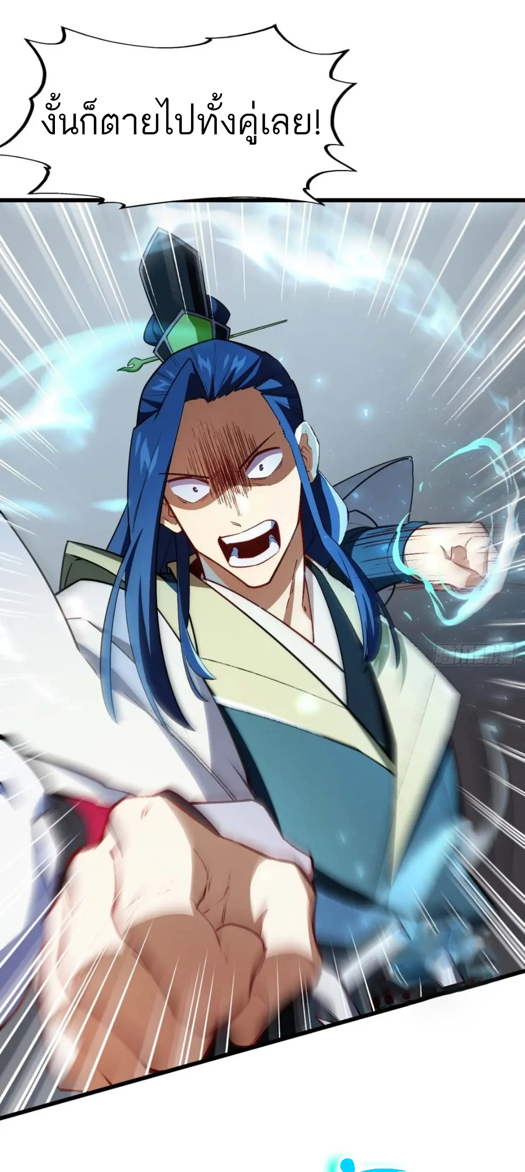 กำเนิดร่างเทวะบรรพกาล ตอนที่ 28 หน้า 21