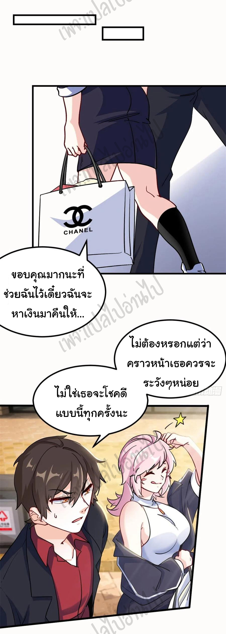 ฉันนี่แหละ "หานซานเฉียน" ตอนที่ 66 หน้า 17