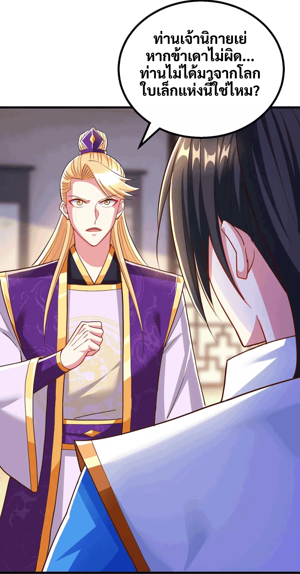 One Step Toward Freedom ตอนที่ 306 หน้า 42