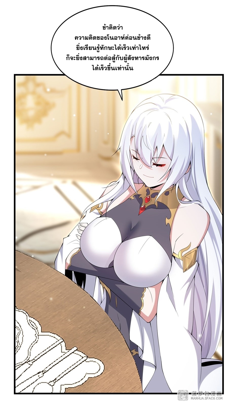 Shut Up, Evil Dragon! หุบปากซะยัยมังกรร้ายข้าไม่อยากมีลูกกับเจ้าอีกแล้ว ตอนที่ 8 หน้า 17