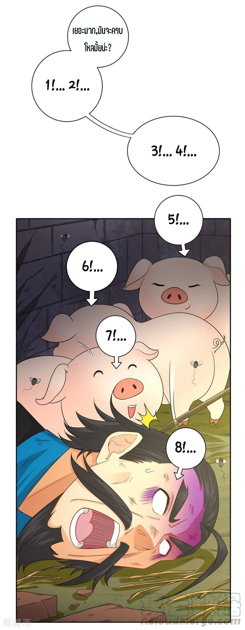 ข้ารับใช้ชั้นหนึ่ง ตอนที่ 22 หน้า 26