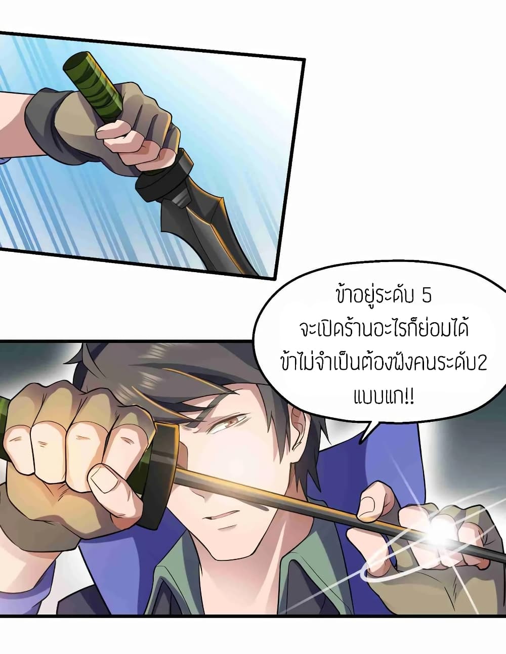 Super Warrior in Another World ทหารเซียนไปหาเมียที่ต่างโลก (กำลังแปลอยู่) ตอนที่ 54 หน้า 10