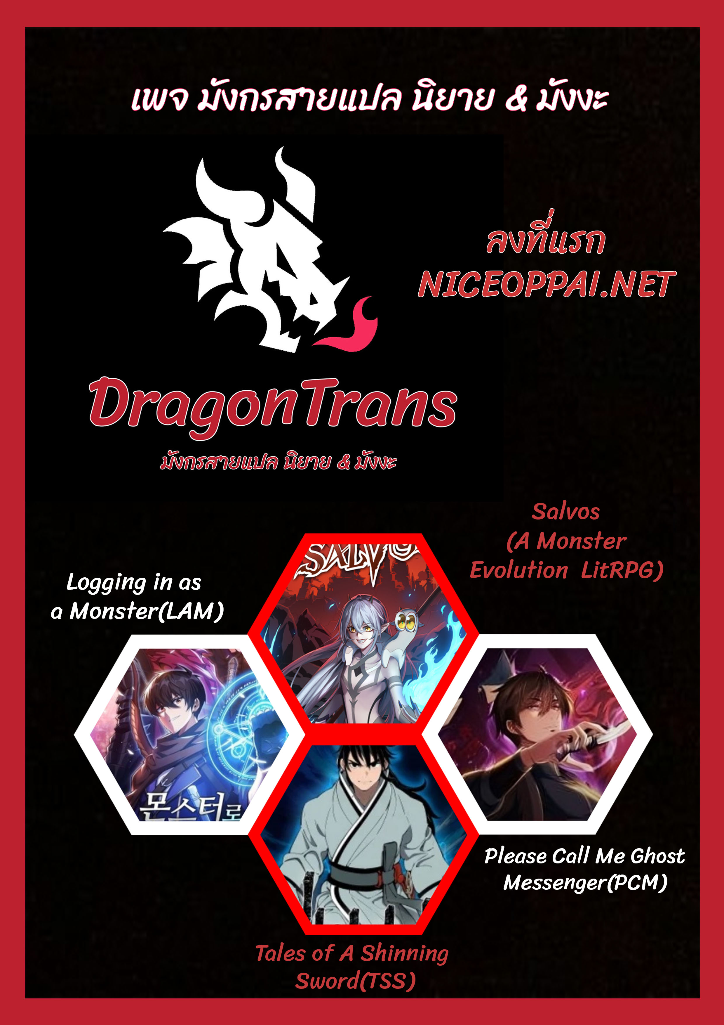 Please Call Me Ghost Messenger ตอนที่ 9 หน้า 4