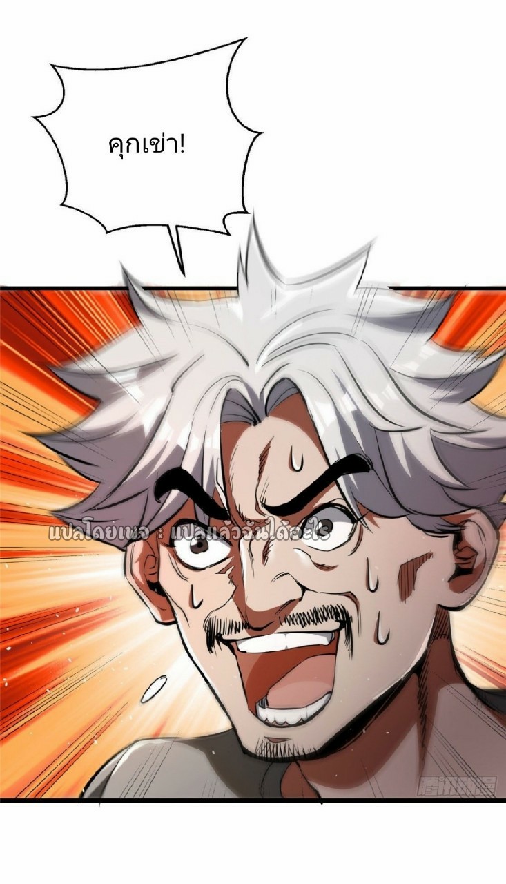 รูเล็ตเวิลด์ สุ่มไอเทมเอาชีวิตรอด ตอนที่ 29 หน้า 27