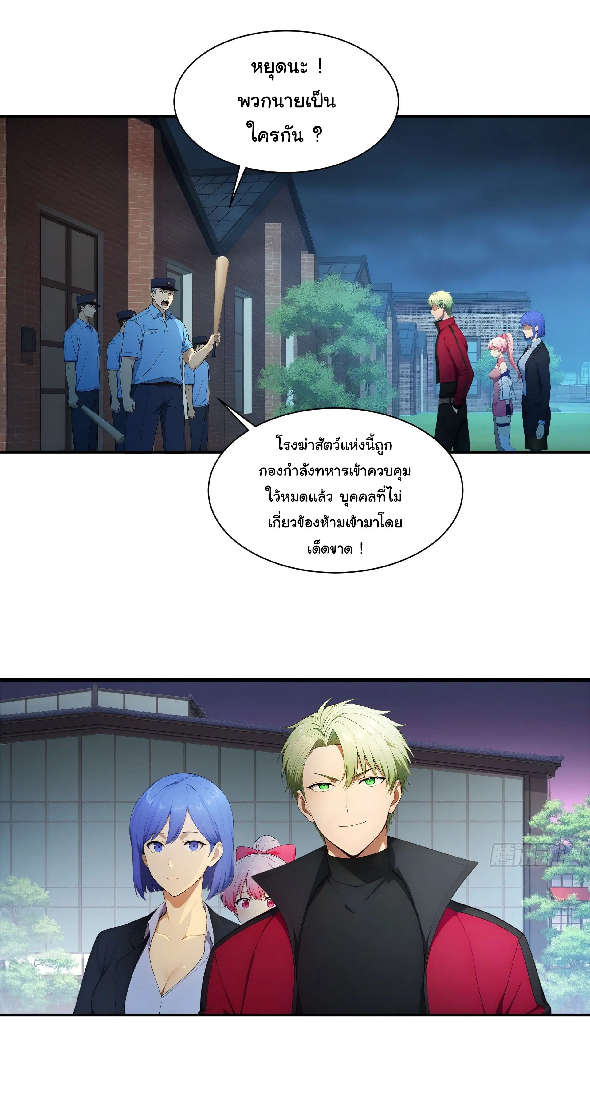 พลิกชะตาทีมท้าสวรรค์ ( Doomday Rebirth ) ตอนที่ 8 หน้า 19