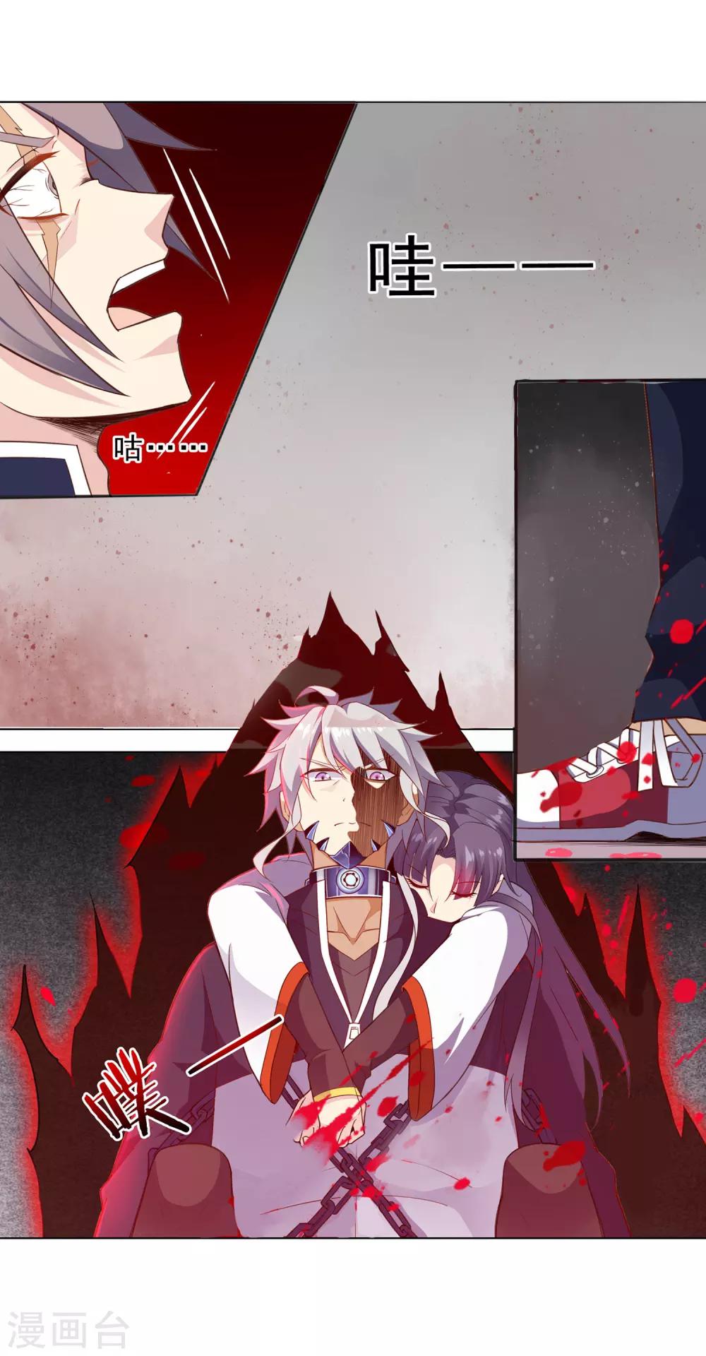 การจุติของมหาเวทย์ ผู้ไร้พ่าย ตอนที่ 15 หน้า 17