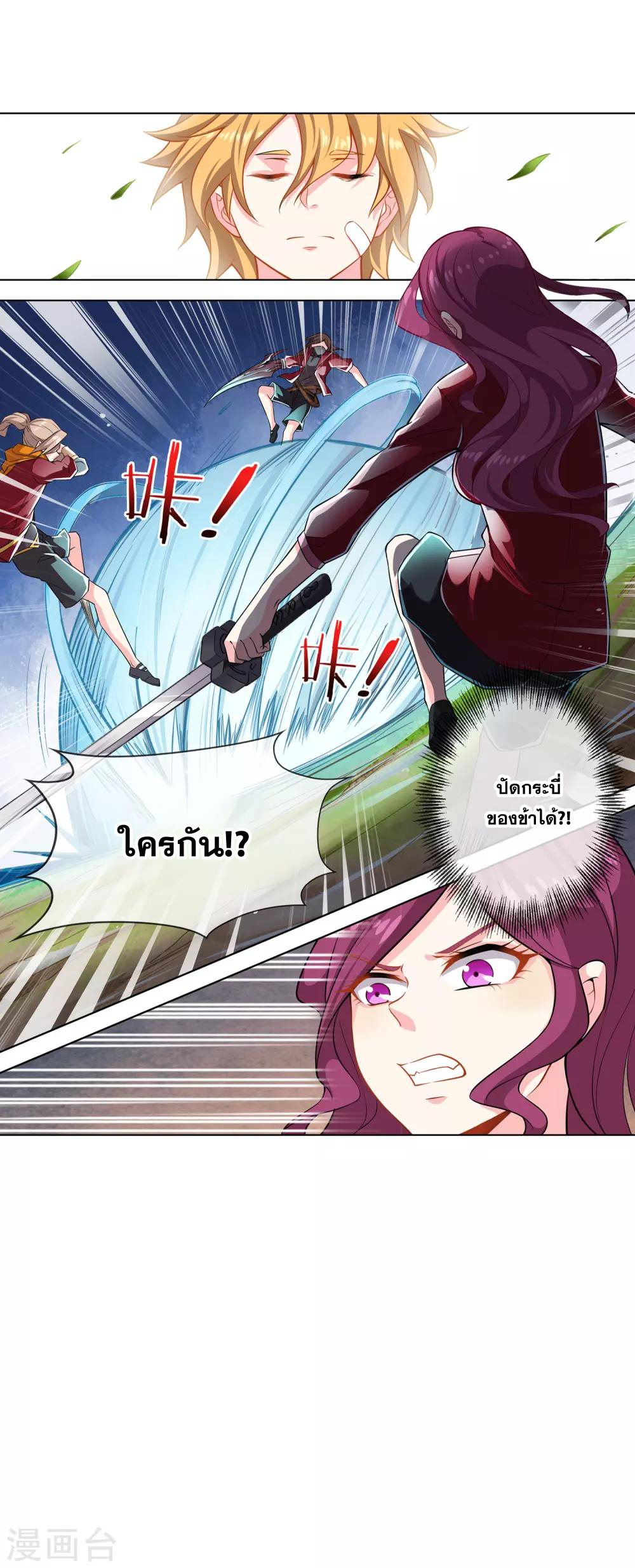 การจุติของมหาเวทย์ ผู้ไร้พ่าย ตอนที่ 6 หน้า 12