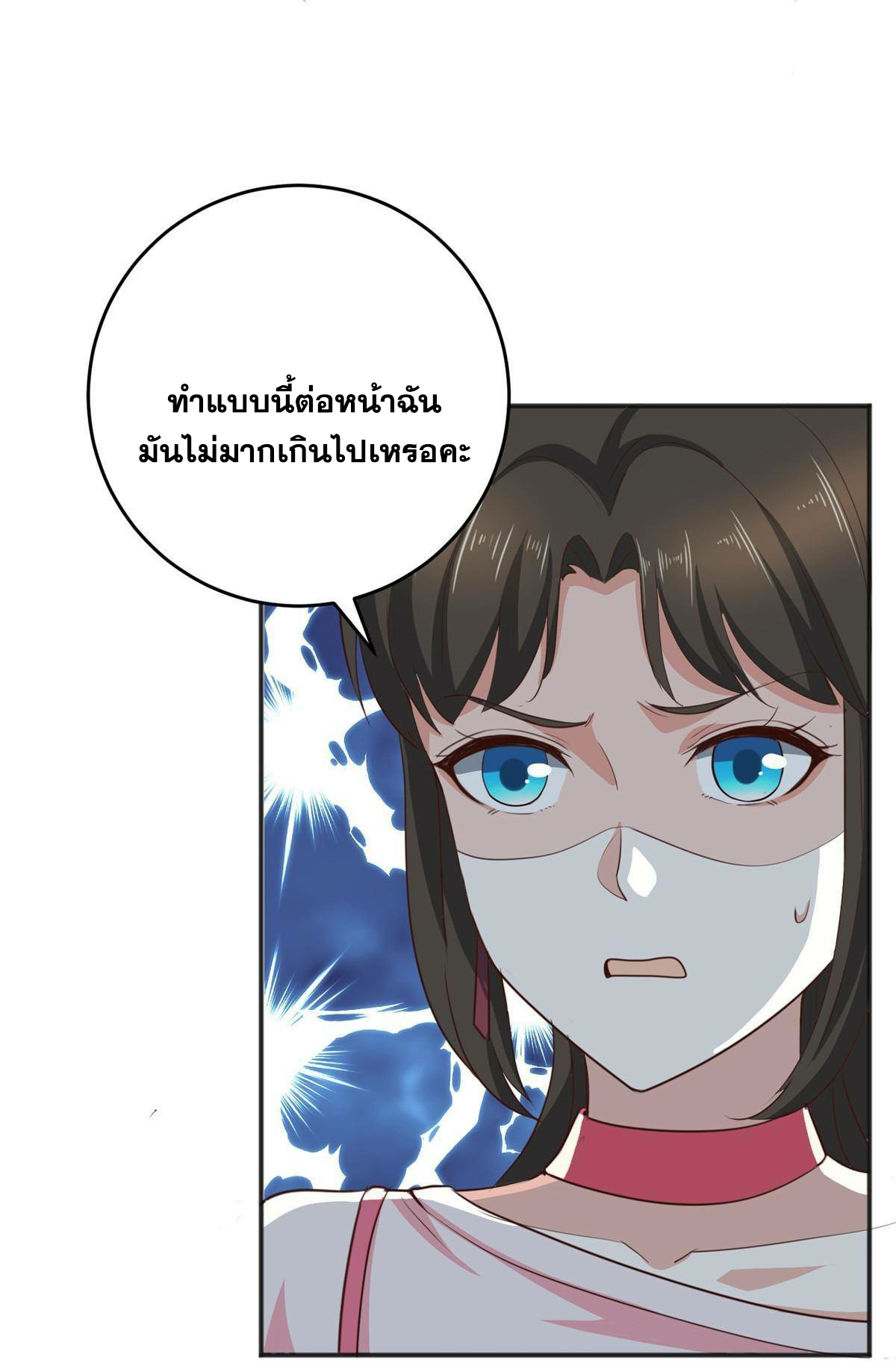 ถูกพ่อบังคับให้ต้องเลือก 1/10 เทพธิดามาแต่งงานด้วย ตอนที่ 24 หน้า 30