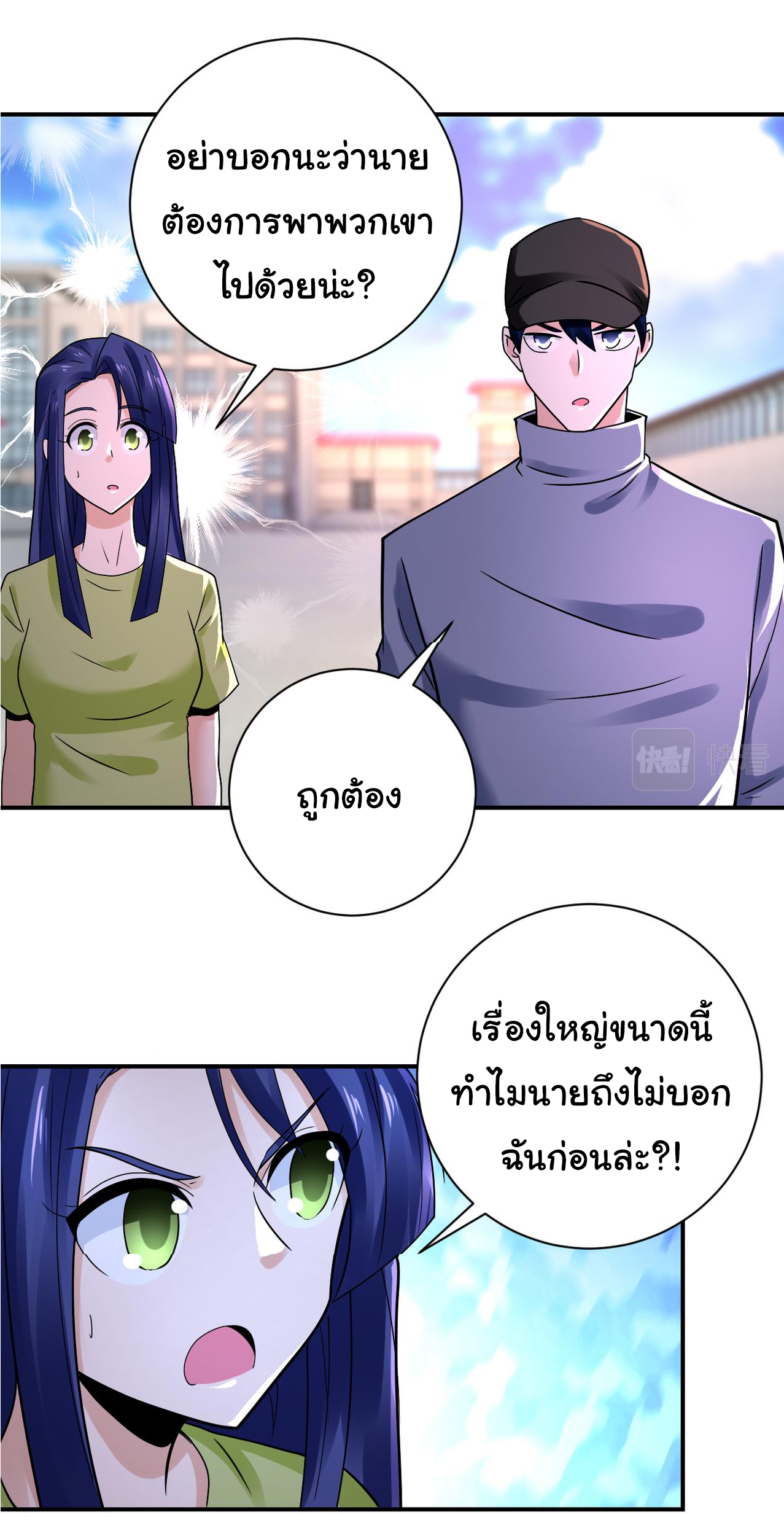 Apocalyptic Super System ตอนที่ 344 หน้า 10