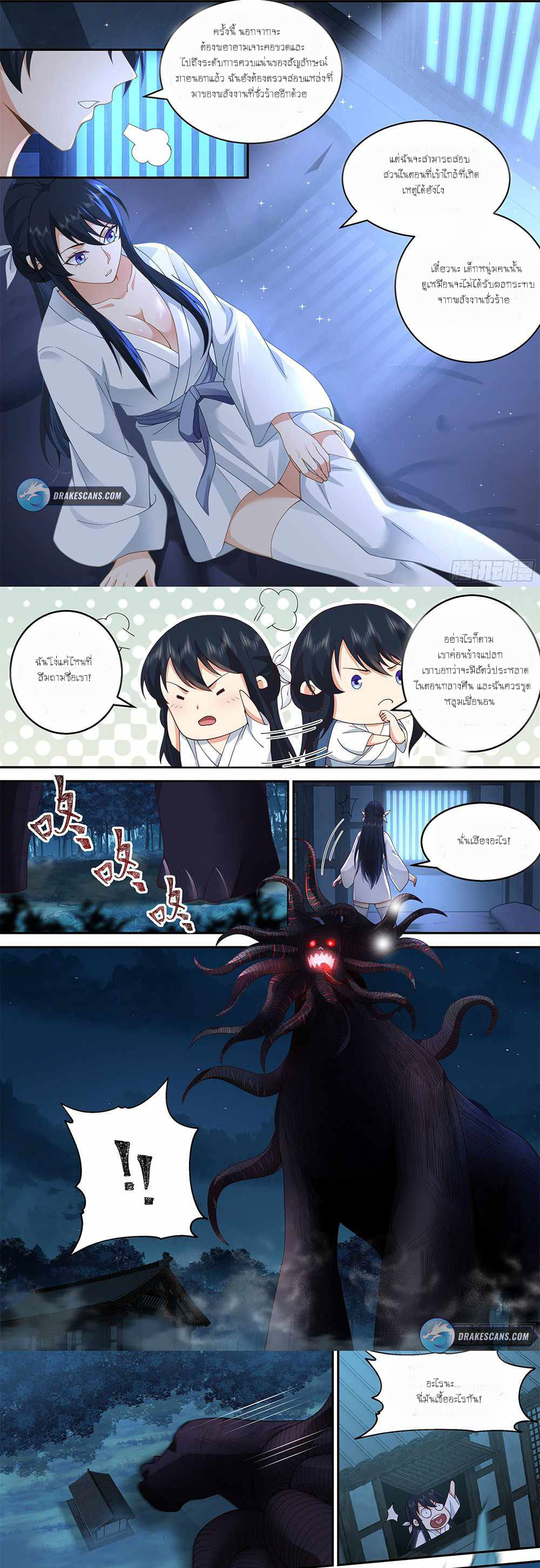 Godly Pet Has Opened Up for Me Again ตอนที่ 8 หน้า 6