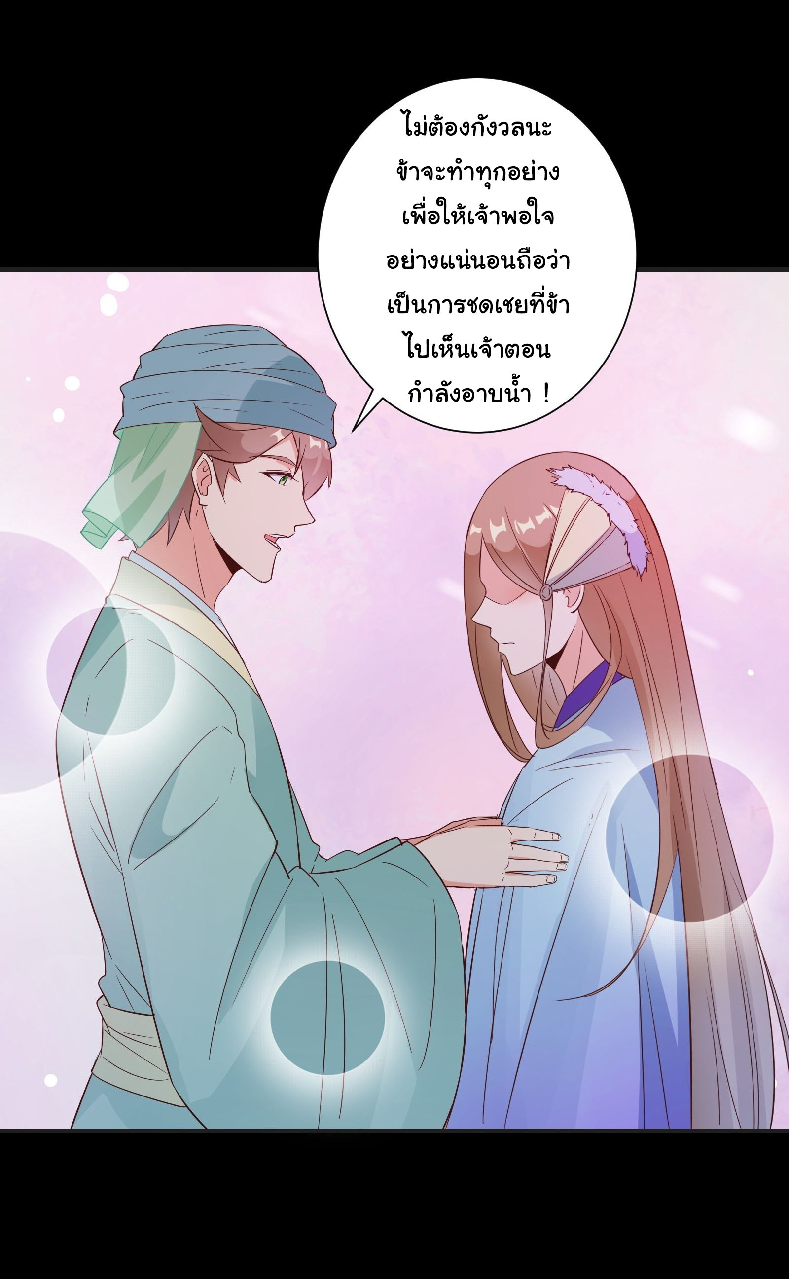 สู่เส้นทางแห่งราชาตะวันตก (my journey to the west ) ตอนที่ 14 หน้า 14