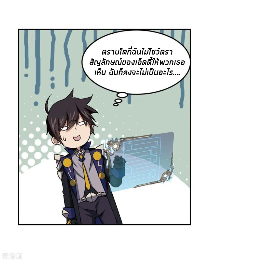 จอมเวทย์กังฟู ตอนที่ 87 หน้า 44