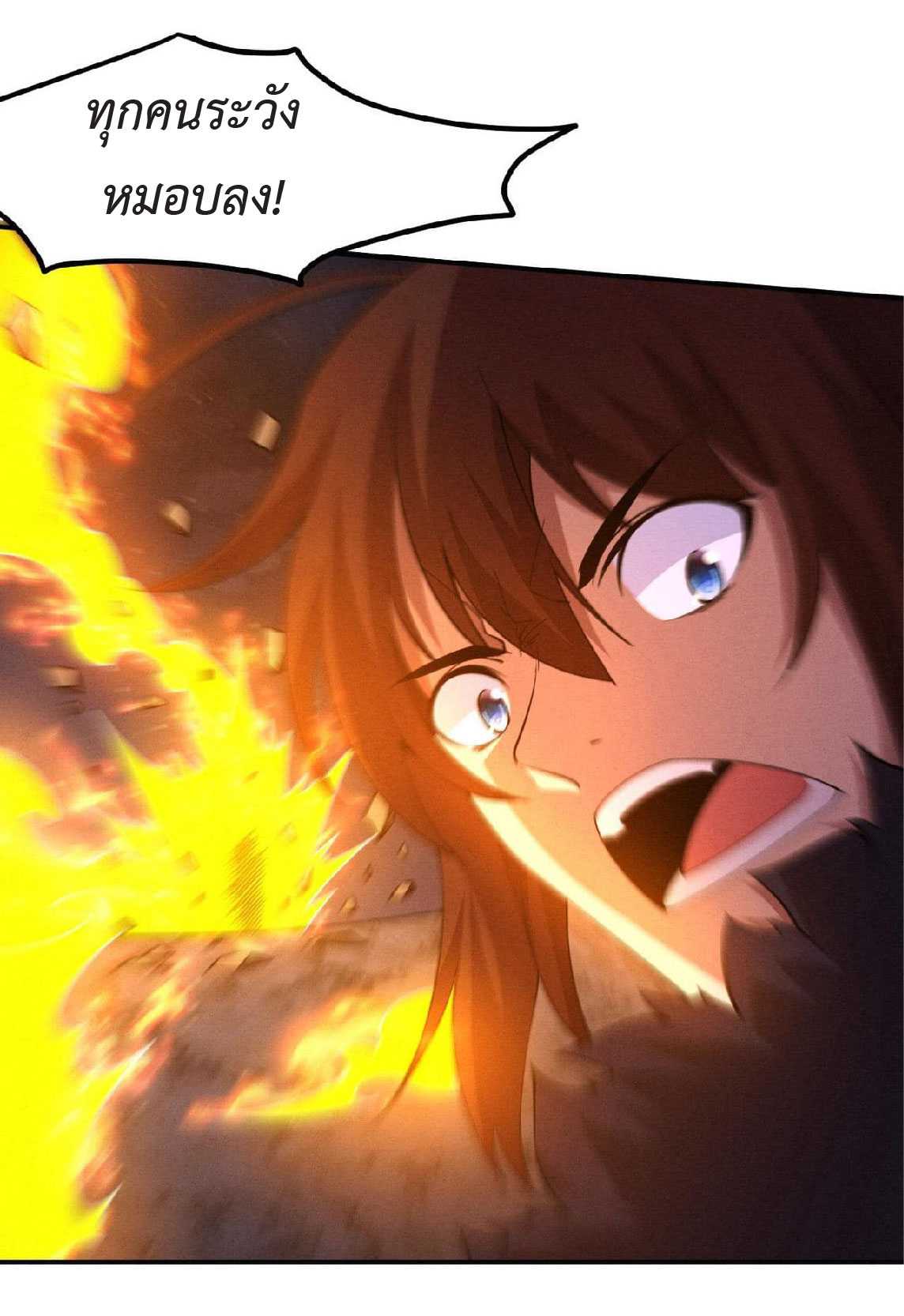 the frenzy of evolution การวิวัฒนาการที่บ้าคลั่ง ตอนที่ 137 หน้า 42