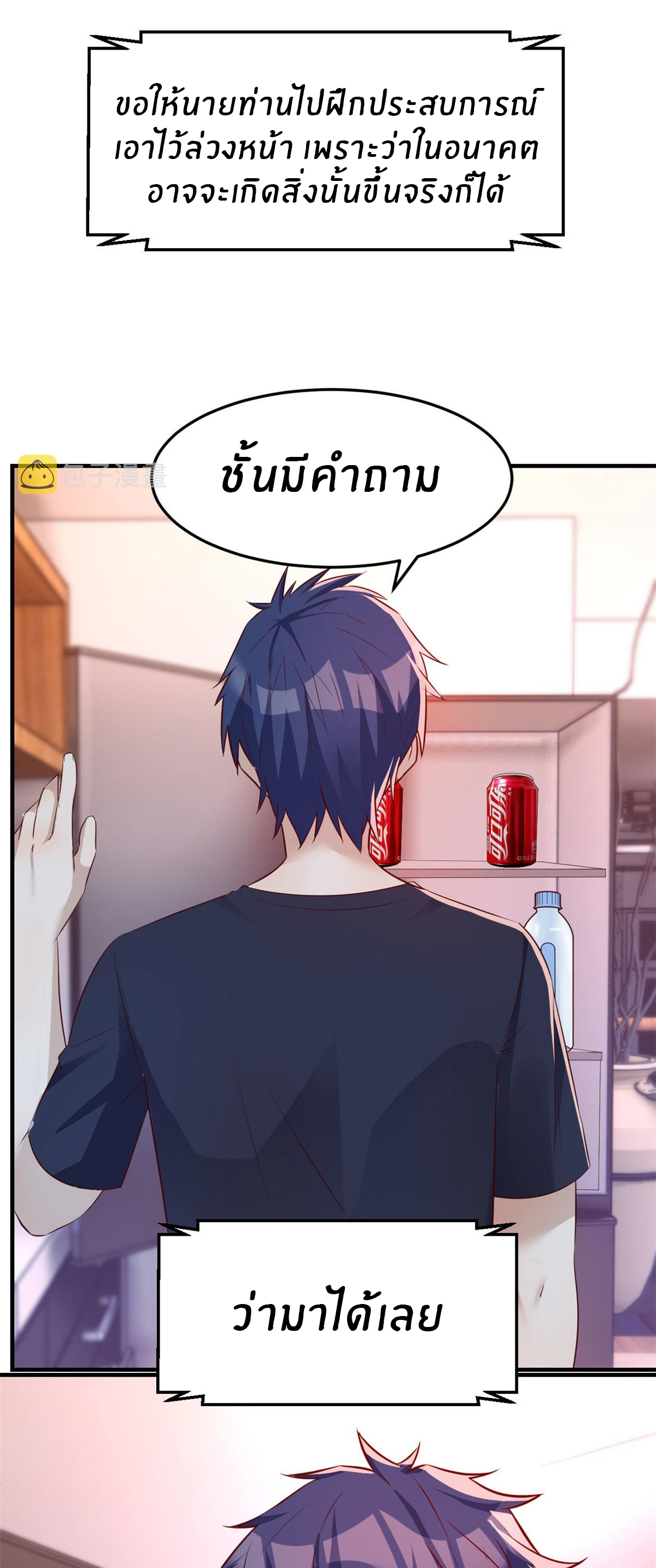 พี่สาวอยากเล่นคุณ ตอนที่ 47 หน้า 23