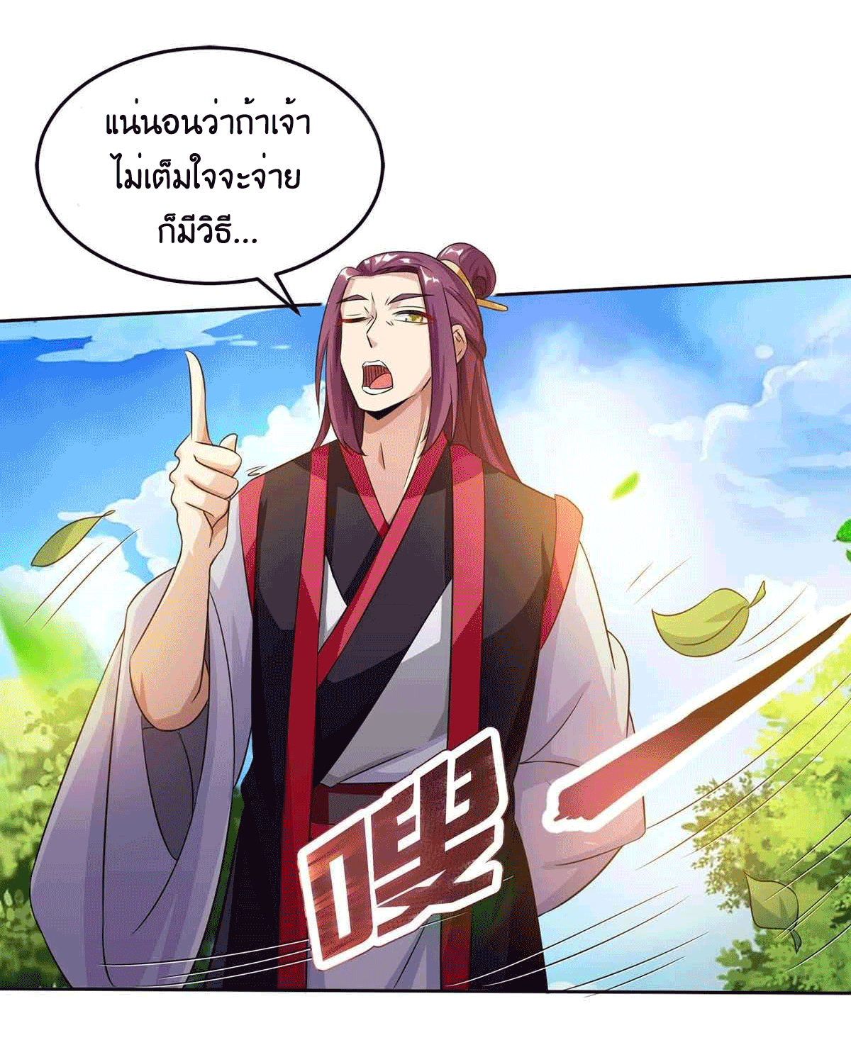 One Step Toward Freedom ตอนที่ 152 หน้า 14