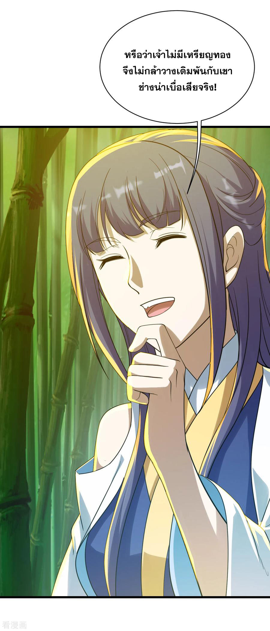 เทพอสูรสยบฟ้า ตอนที่ 144 หน้า 18