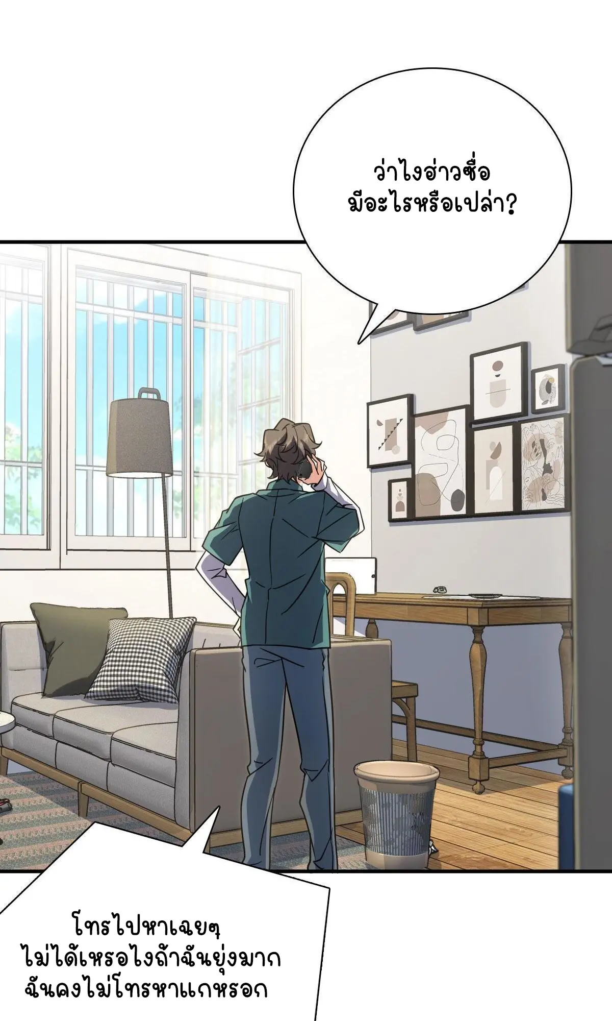 ภรรยาผมเป็นคนเมื่อ1000ปีที่แล้ว My Wife Is From a Thousand Years Ago ตอนที่ 42 หน้า 40