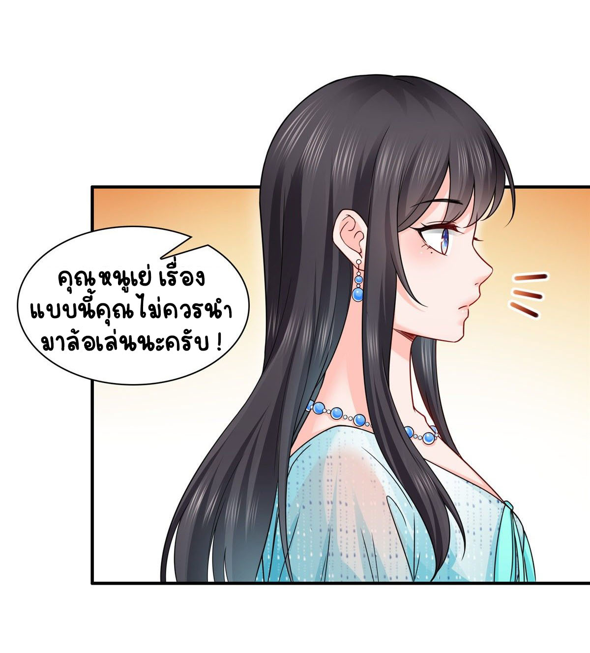 (ชนจีน)Perfect Secret Love The Bad New Wife Is a Little Sweet ตอนที่ 100 หน้า 18