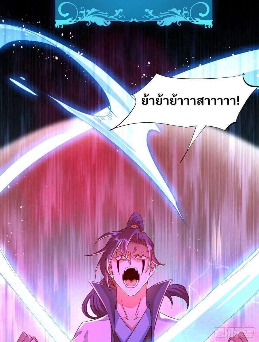 ระบบปลดล็อก มังกรทมิฬ  100,000 ปี ตอนที่ 28 หน้า 20