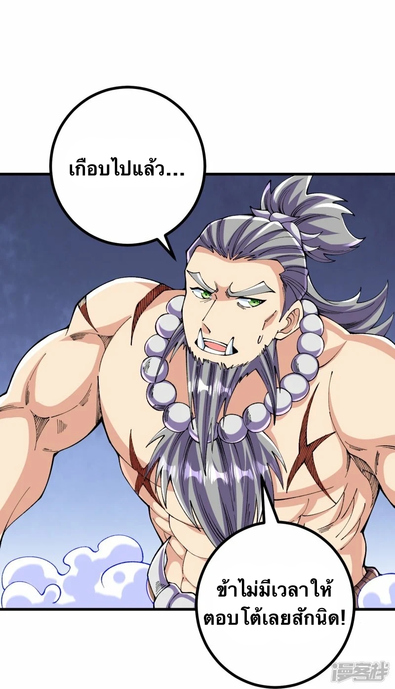 บรรพบุรุษผู้ขัดเกลากายา (ทันจีน) ตอนที่ 118 หน้า 14