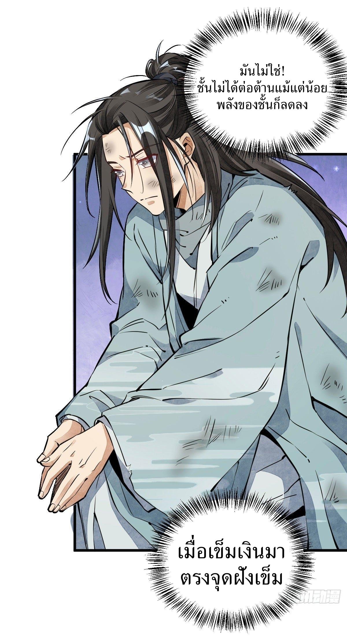 Lan Ke Qi Yuan ตอนที่ 37 หน้า 27