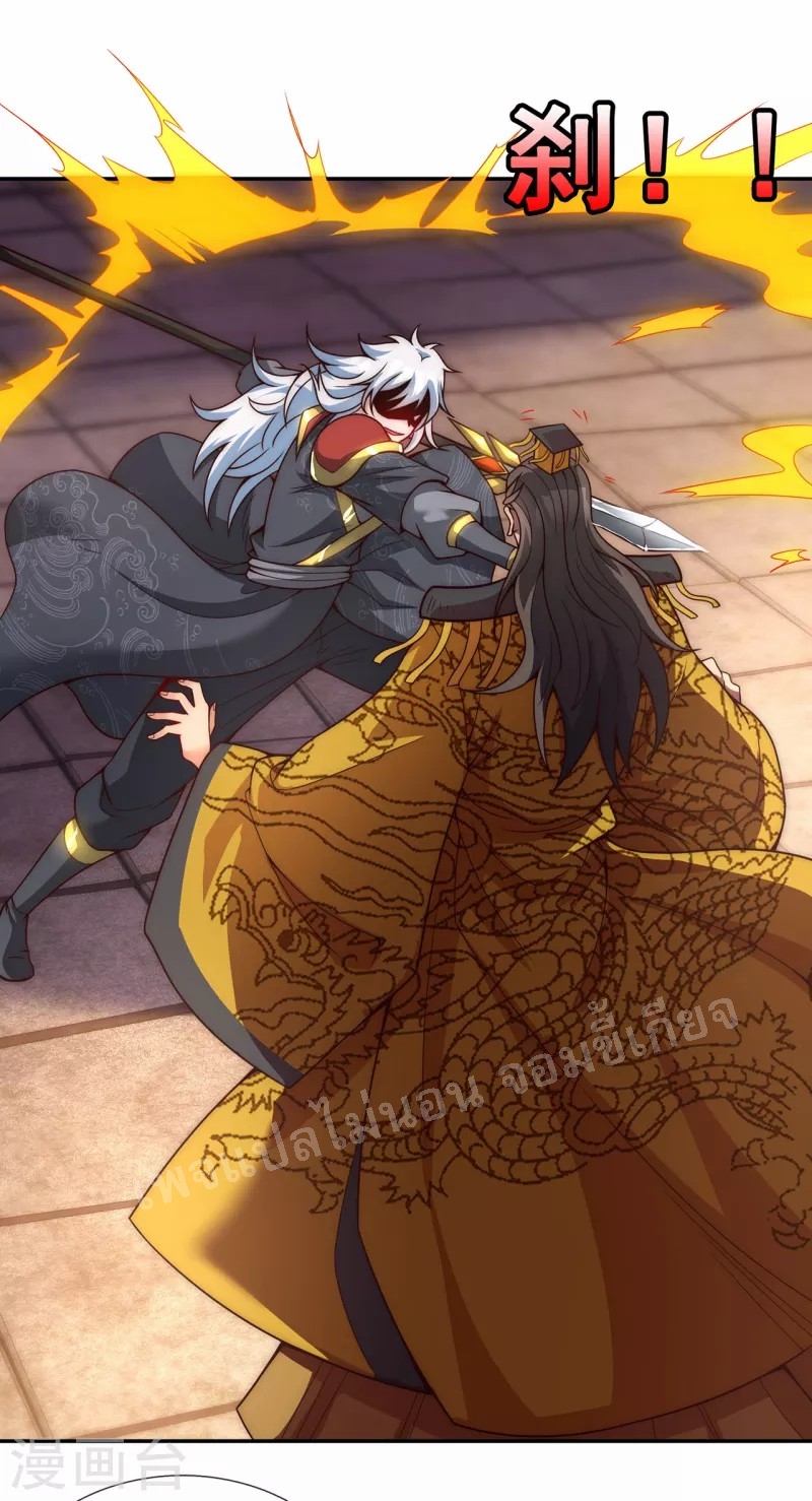 การกลับมาของเทพอสูร ตอนที่ 6 หน้า 27