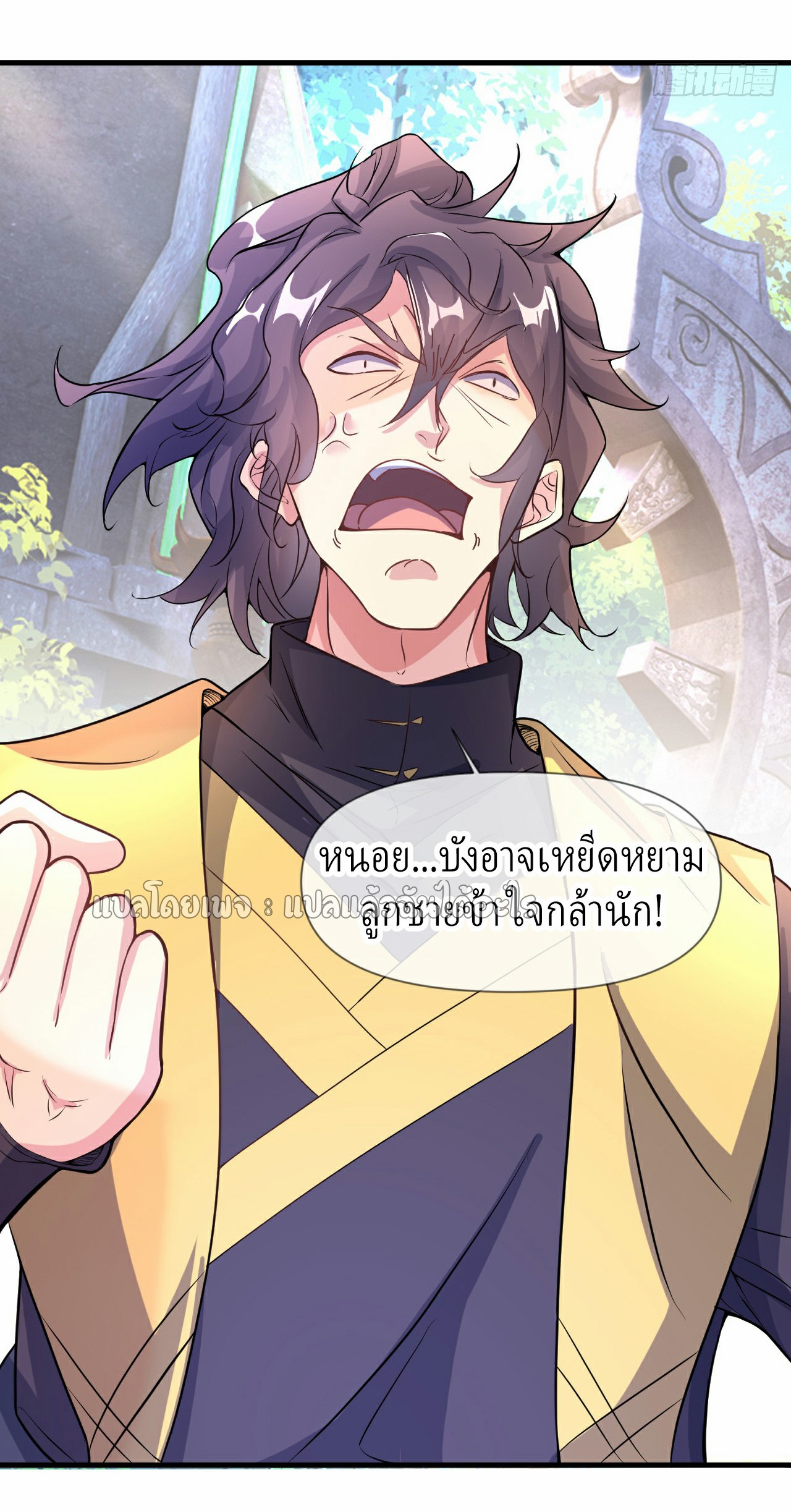 (ชนจีน)จุติเทพจักรพรรดิเกิดมาทั้งทีมีคะแนนเป็นล้าน ตอนที่ 10 หน้า 28