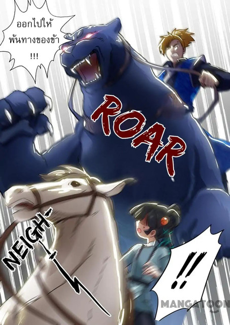 ดาบวิญญาณราชัน spirit sword sovereign ตอนที่ 139 หน้า 11