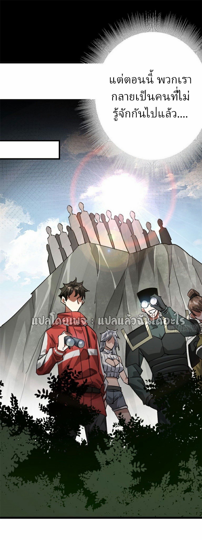 รูเล็ตเวิลด์ สุ่มไอเทมเอาชีวิตรอด ตอนที่ 172 หน้า 21