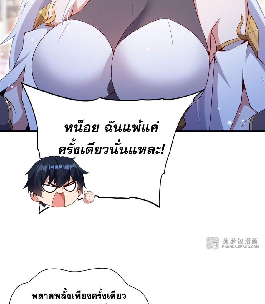 Shut Up, Evil Dragon! I don't want to raise a child with you anymore ตอนที่ 14 หน้า 13