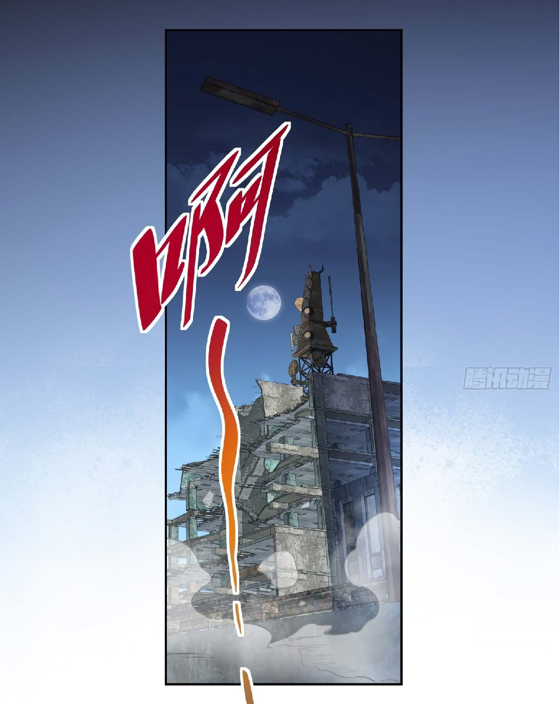 The People On Earth Are Too Ferocious ตอนที่ 22 หน้า 7