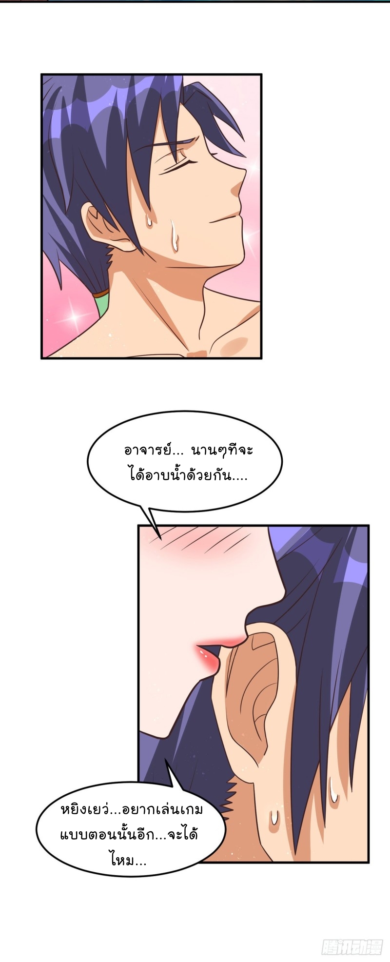 super genius doctor ตอนที่ 50 หน้า 11