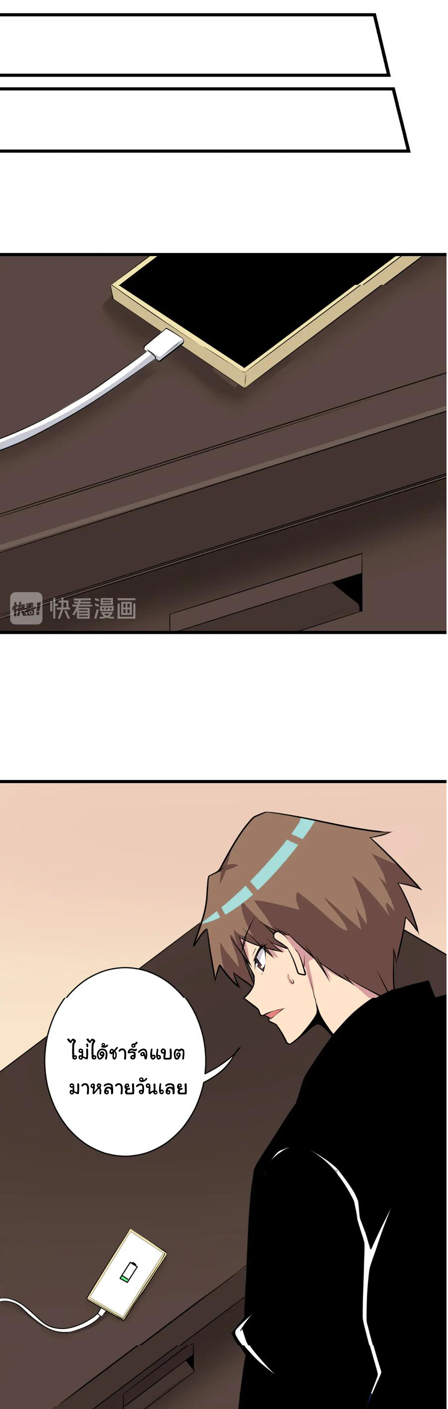 Sanjie Taobao Store ระบบร้านค้าเทพเจ้า ตอนที่ 224 หน้า 8