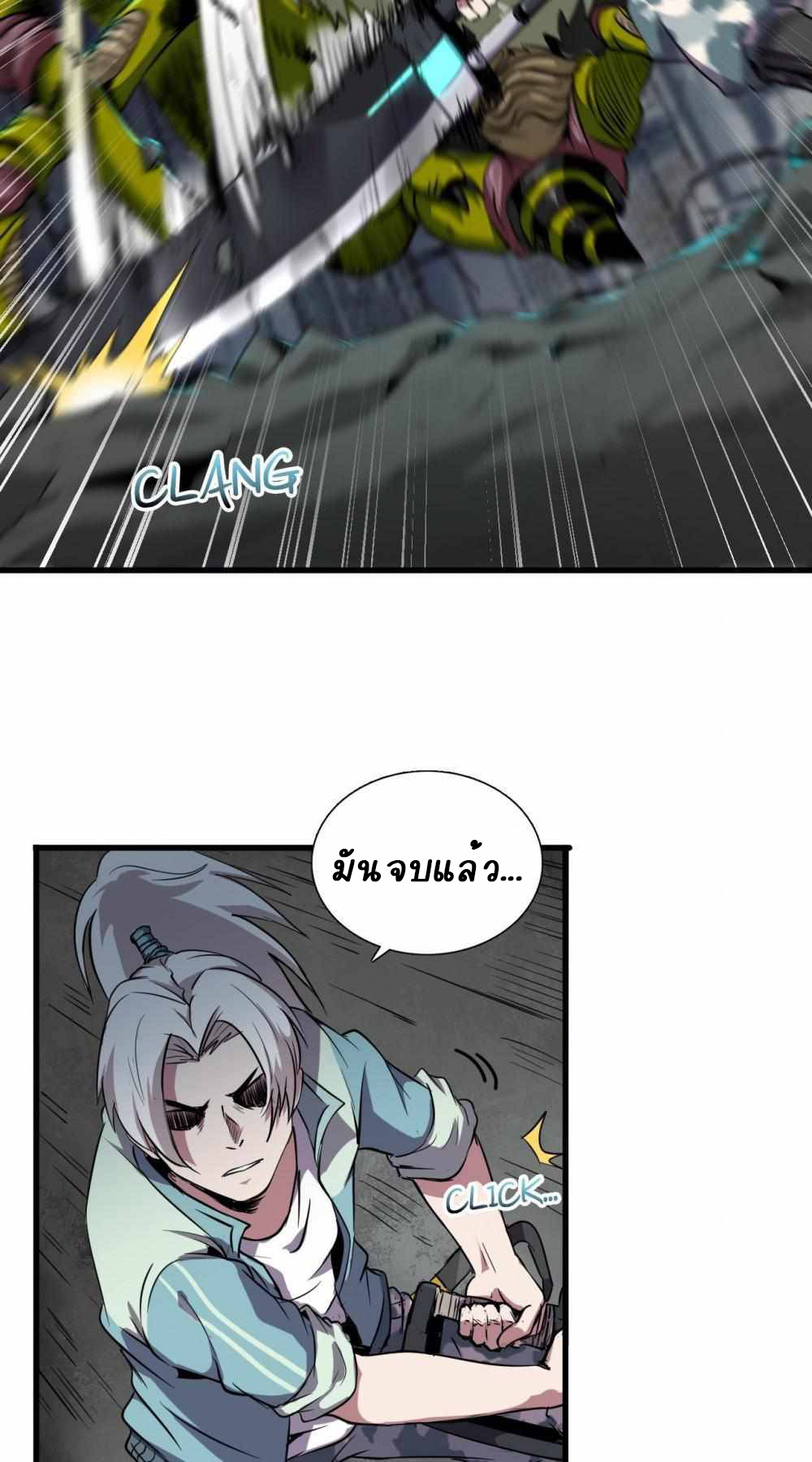 การผจญภัยในดินแดนสรวงสวรรค์ ตอนที่ 10 หน้า 12