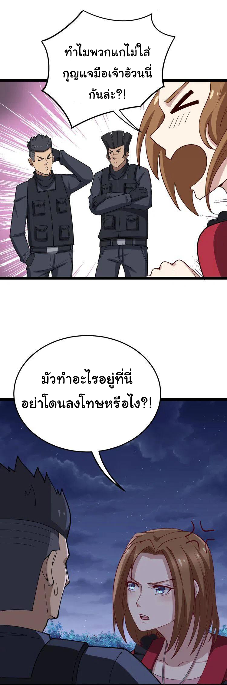 Bad Hand Witch Doctor สุดยอดพ่อมดหมอผี ตอนที่ 15 หน้า 42