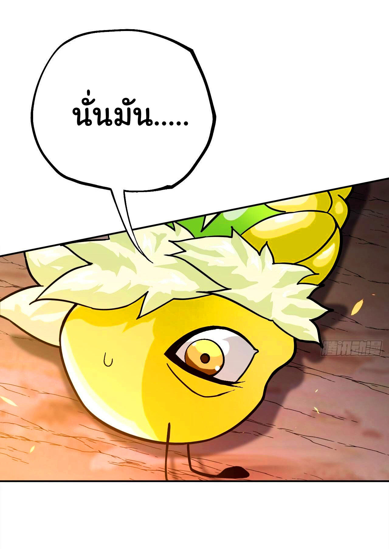 ข้าคือผู้ไร้พ่ายในใต้หล้า วิวัฒนาการเถอะ เจ้าหนอนสุดแกร่ง ตอนที่ 2 หน้า 74