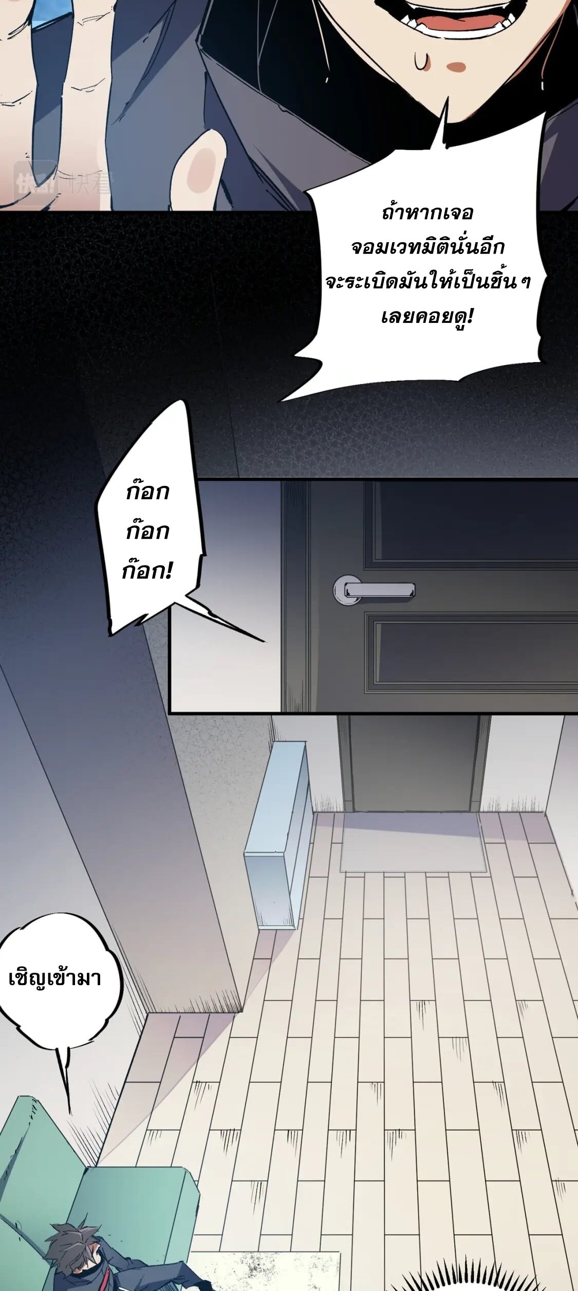 ฉันคือผู้เล่นไร้อาชีพที่สังหารเหล่าเทพ ตอนที่ 45 หน้า 18