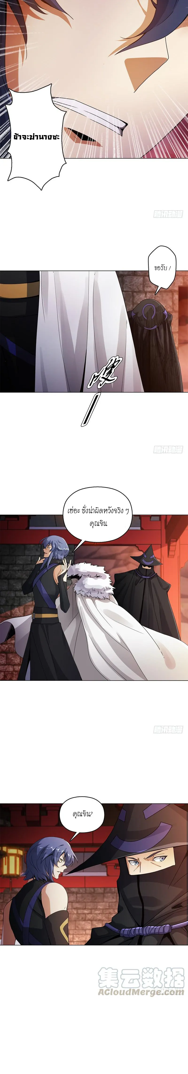 (จบ) Heavenly God Mnemonic (กำเนิดใหม่เทพวรยุทธตระกูลหยาง) ตอนที่ 12 หน้า 17