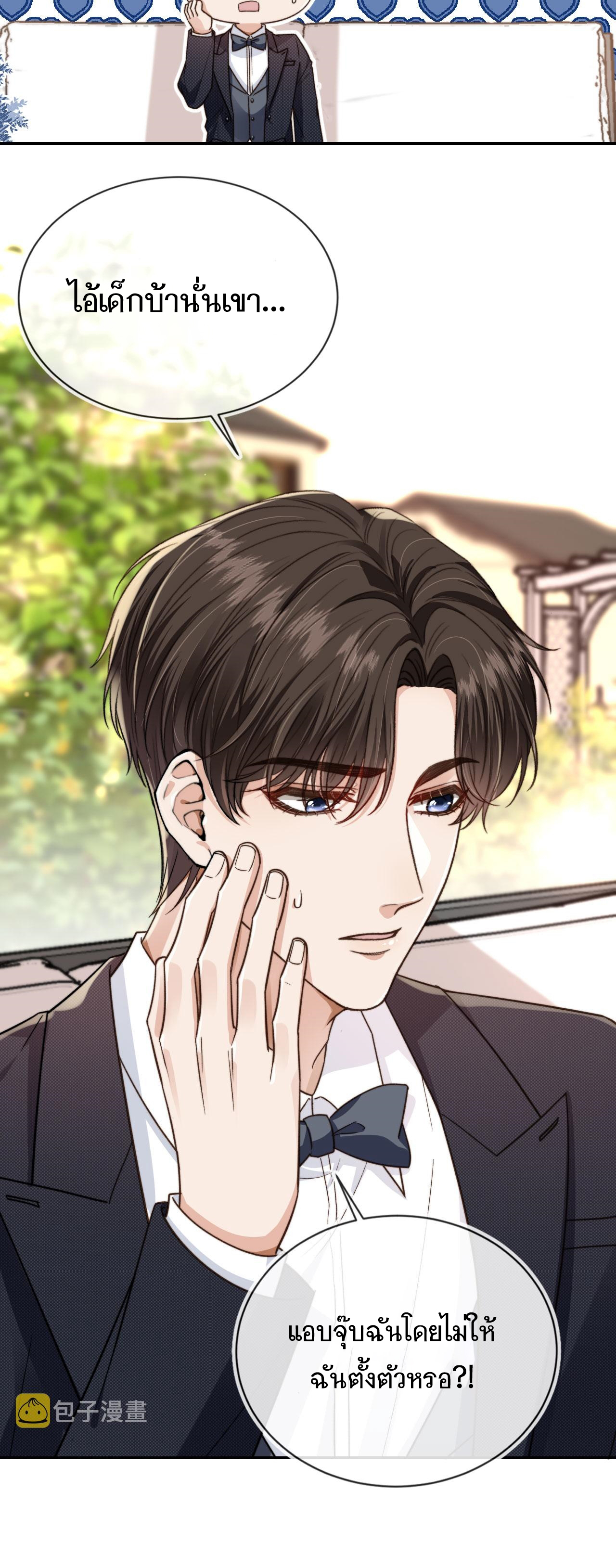 Wagged his tail (BL) ตอนที่ 15 หน้า 16