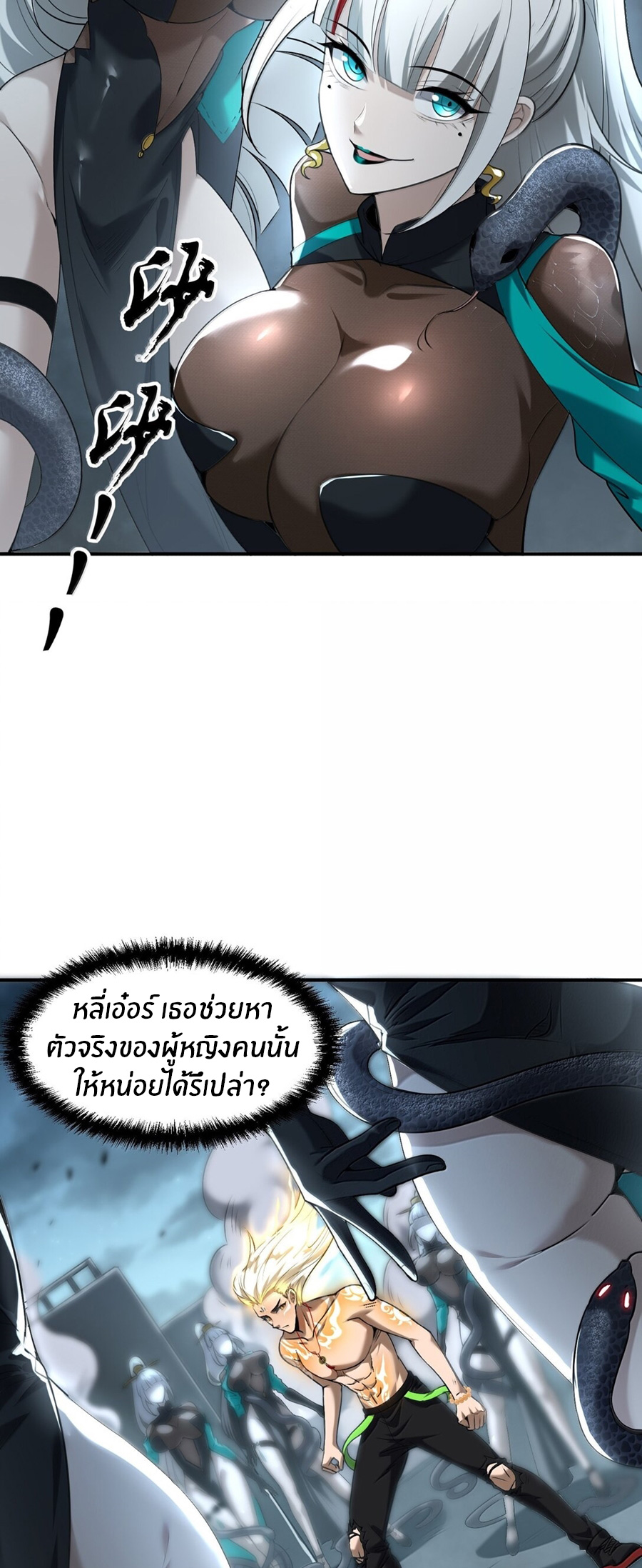 During the live broadcast, I proposed to the female ghost - she really agreed?! ตอนที่ 53 หน้า 27