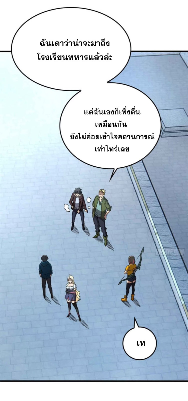 โลกเหนือธรรมชาติ! ฉัน... กลายเป็นแวมไพร์งั้นเหรอ!? ตอนที่ 3 หน้า 36
