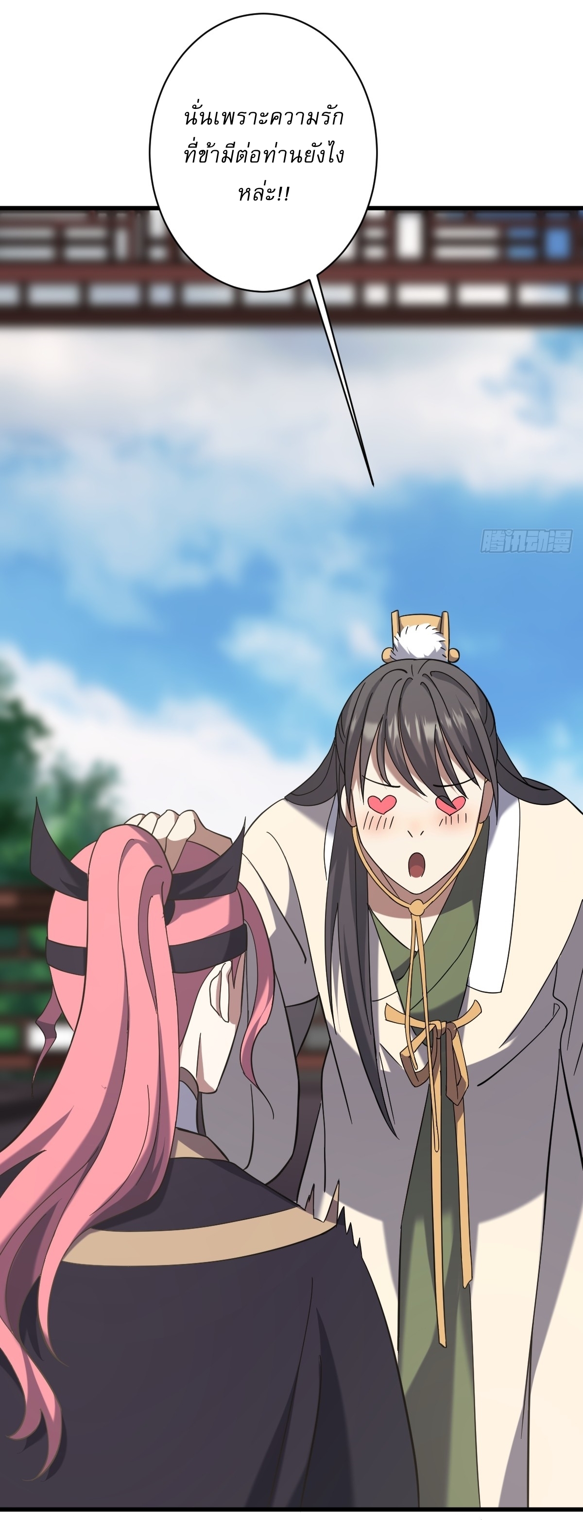 เก็บตัวร้อยปี จากนี้พี่ขอเทพ! INVINCIBLE AFTER A HUNDRED YEARS OF SECLUSION ตอนที่ 106 หน้า 29