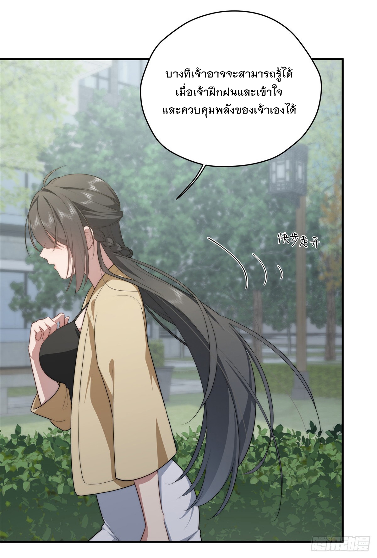 จะทำยังไงดีถ้านางเอกหนีออกมาจากนิยายของฉัน ตอนที่ 30 หน้า 38