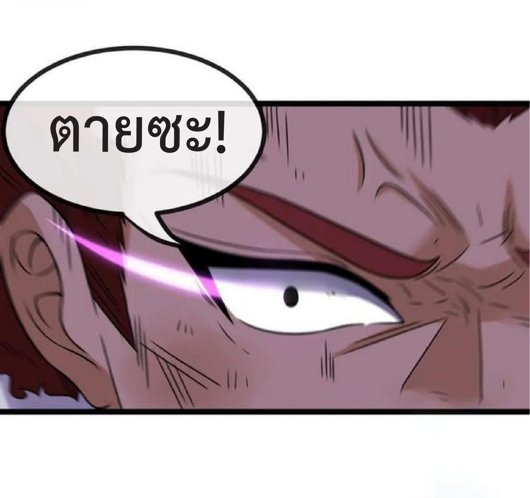 Super god system  ระบบสุดเทพ ตอนที่ 68 หน้า 29