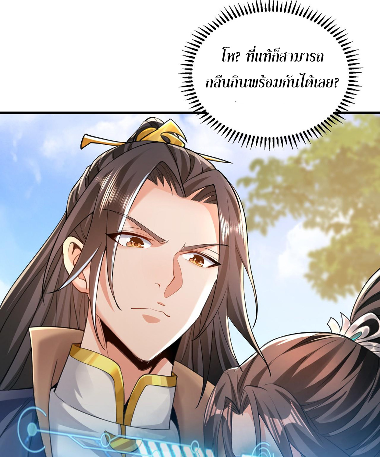 บ่มเพาะด้วยความเร็วหนึ่งล้านเท่า ตอนที่ 9 หน้า 32