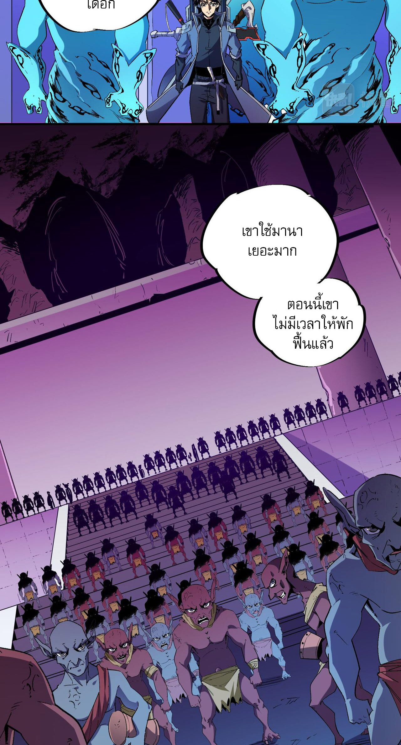 ฉันคือผู้เล่นไร้อาชีพที่สังหารเหล่าเทพ ตอนที่ 4 หน้า 40