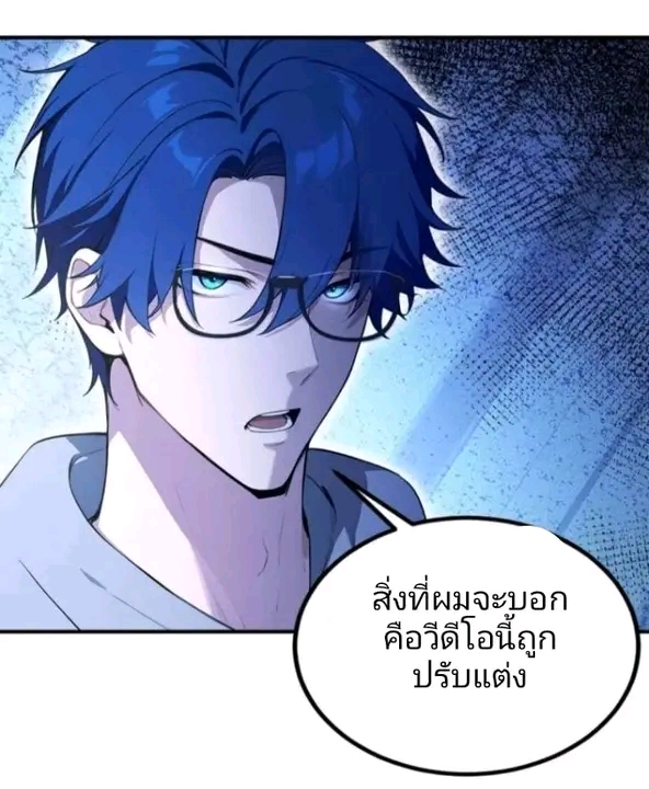 ผมเป็นอาจารย์สอนจักรพรรดินี ตอนที่ 11 หน้า 24